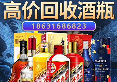 广州意大利750毫升茅台酒酒瓶现在今天回收价